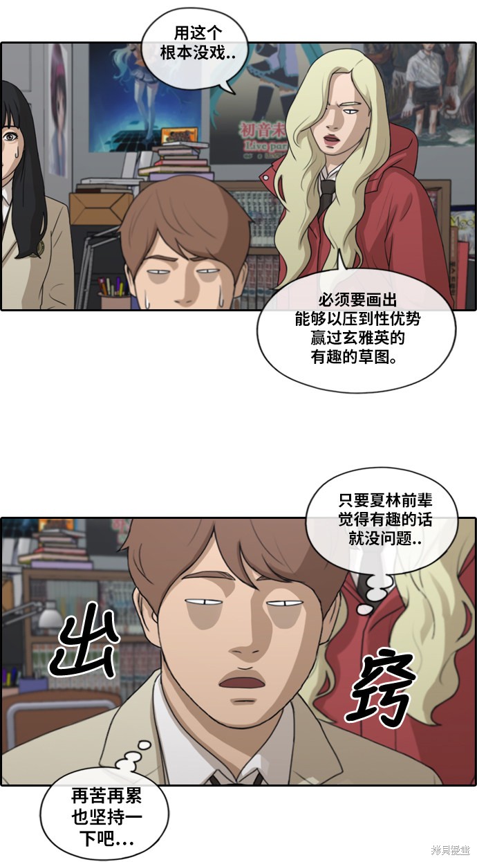 《青春白卷》漫画最新章节第168话免费下拉式在线观看章节第【61】张图片