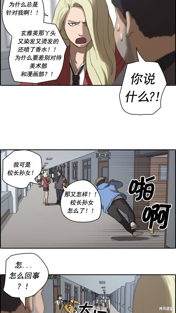 《青春白卷》漫画最新章节第9话免费下拉式在线观看章节第【26】张图片