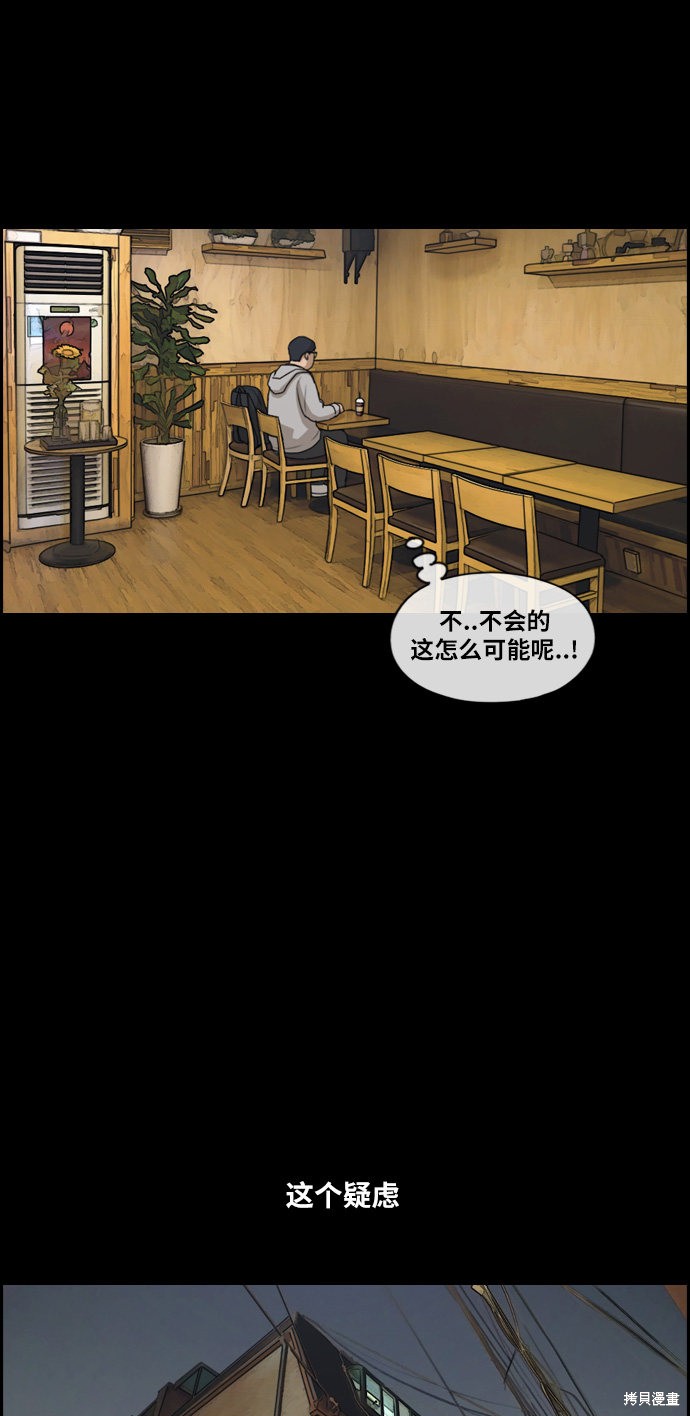 《青春白卷》漫画最新章节第187话免费下拉式在线观看章节第【40】张图片