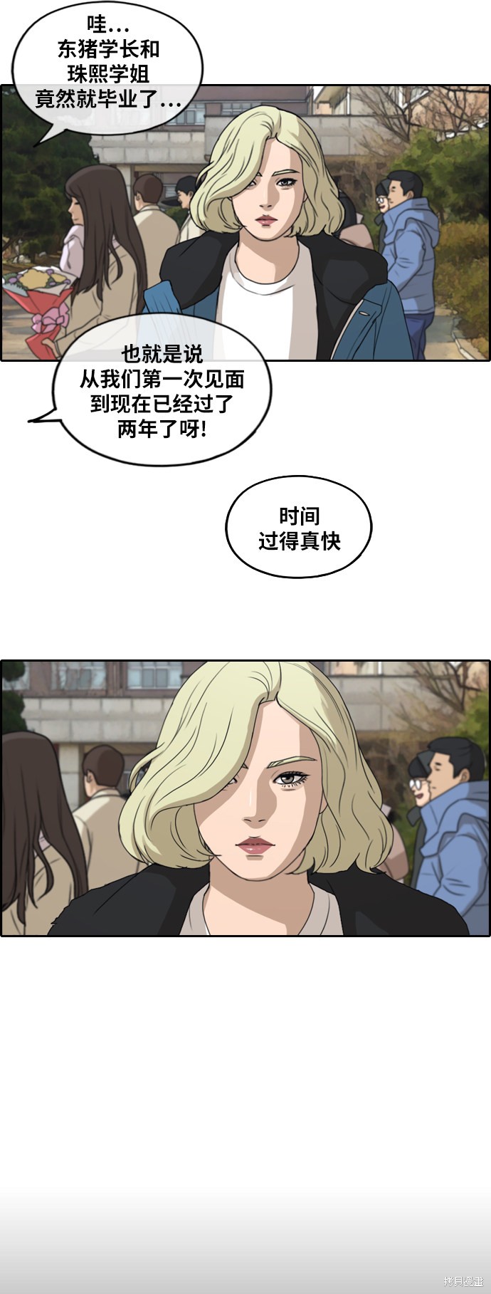 《青春白卷》漫画最新章节第261话免费下拉式在线观看章节第【70】张图片