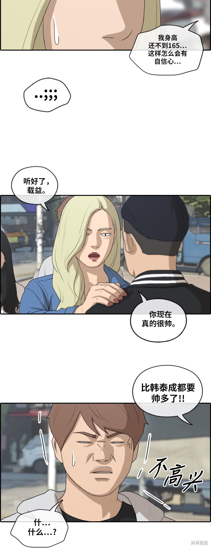 《青春白卷》漫画最新章节第147话免费下拉式在线观看章节第【8】张图片