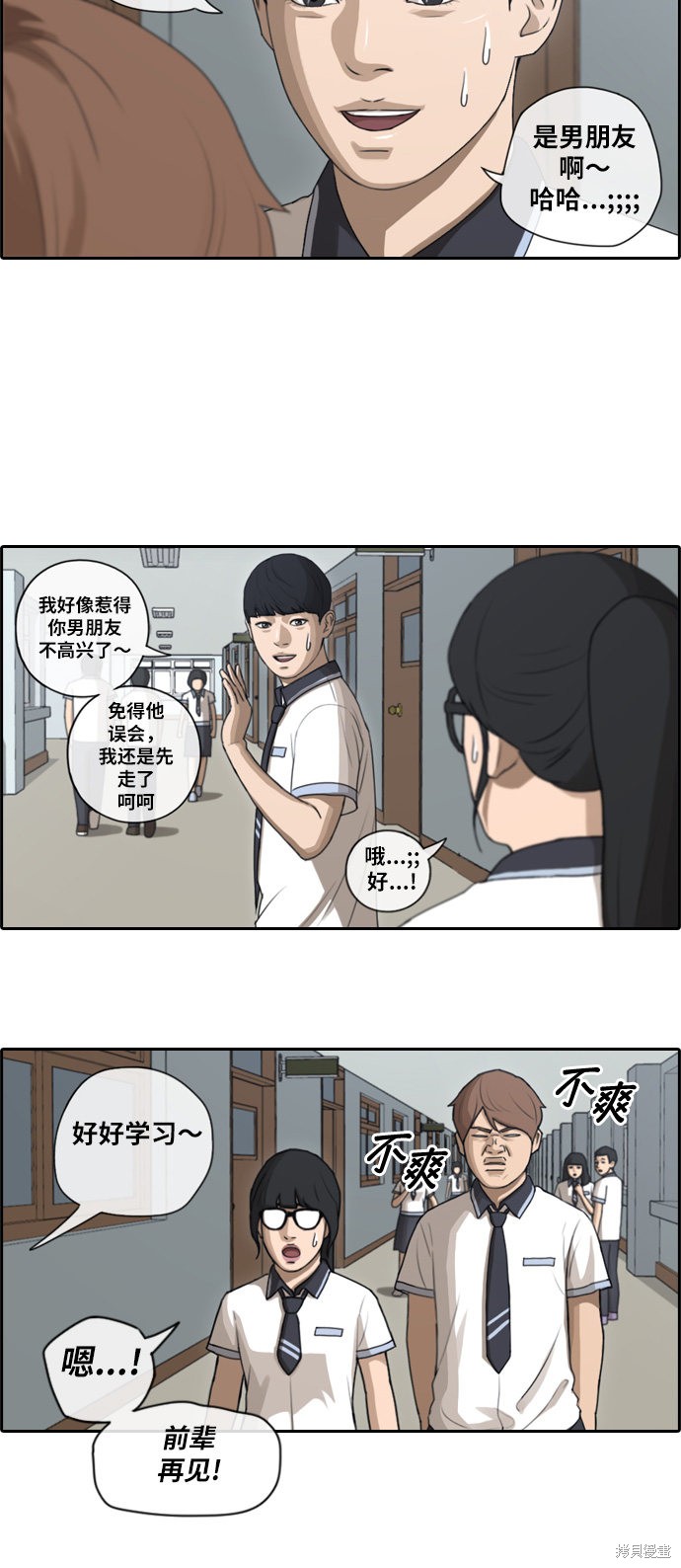 《青春白卷》漫画最新章节第91话免费下拉式在线观看章节第【11】张图片