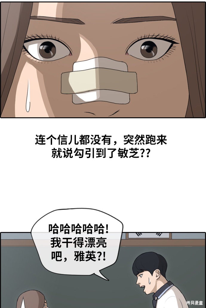 《青春白卷》漫画最新章节第119话免费下拉式在线观看章节第【33】张图片