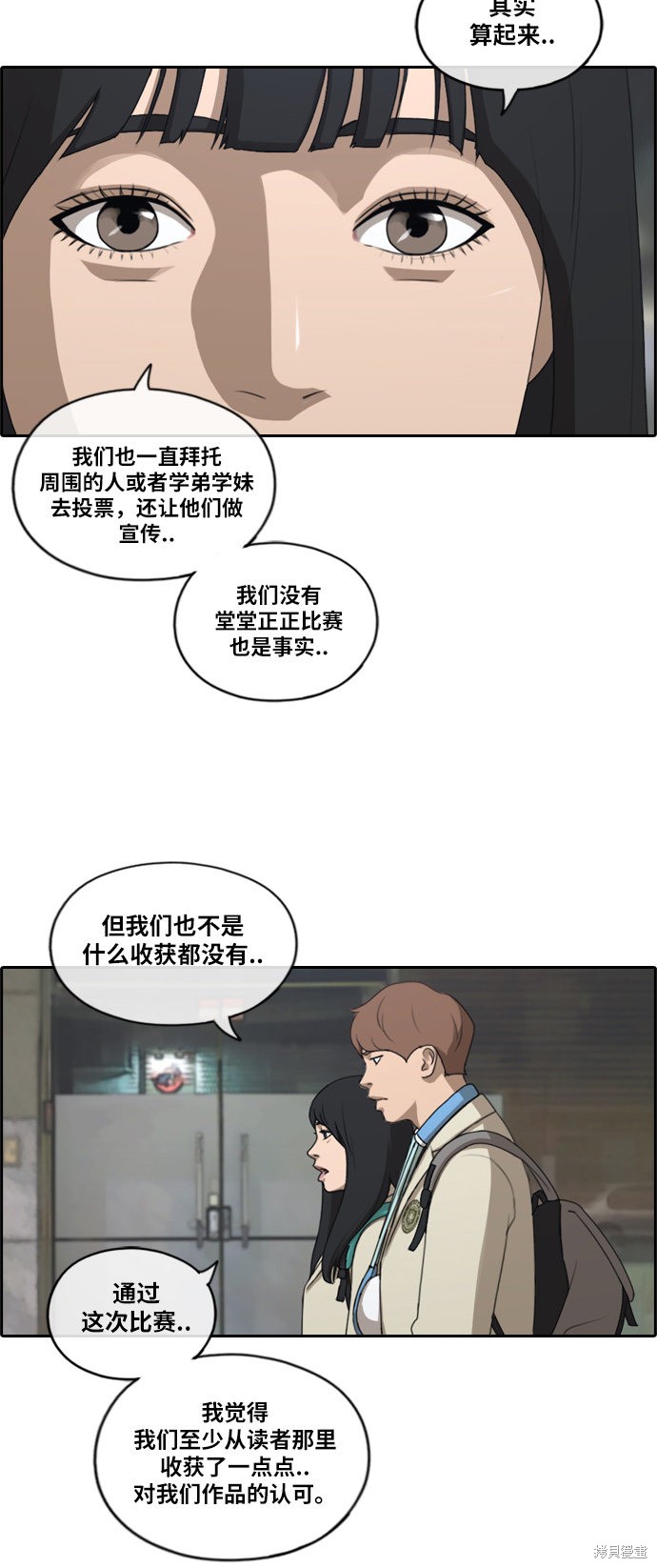 《青春白卷》漫画最新章节第191话免费下拉式在线观看章节第【34】张图片