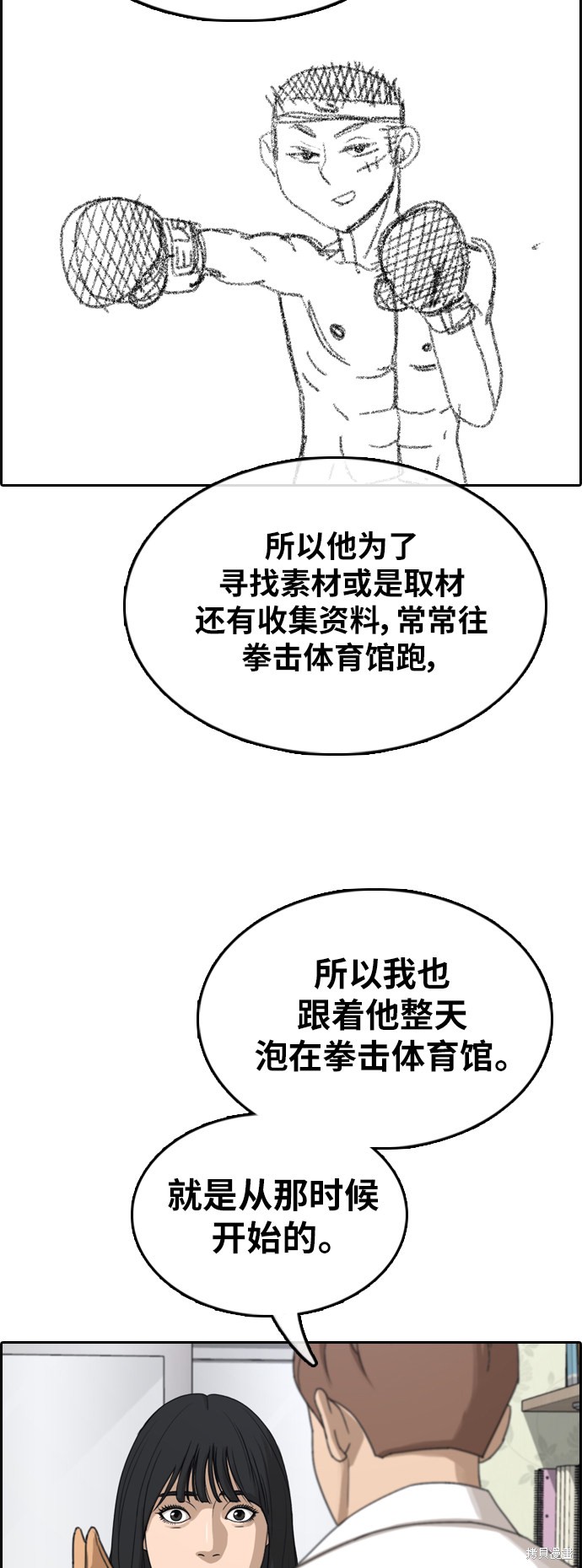 《青春白卷》漫画最新章节第359话免费下拉式在线观看章节第【44】张图片