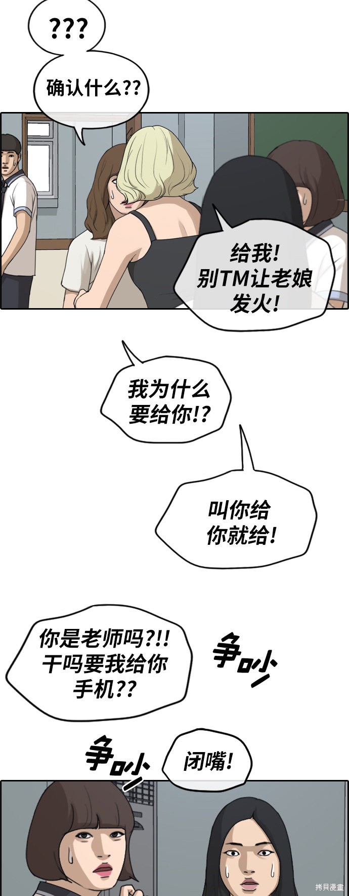 《青春白卷》漫画最新章节第246话免费下拉式在线观看章节第【17】张图片