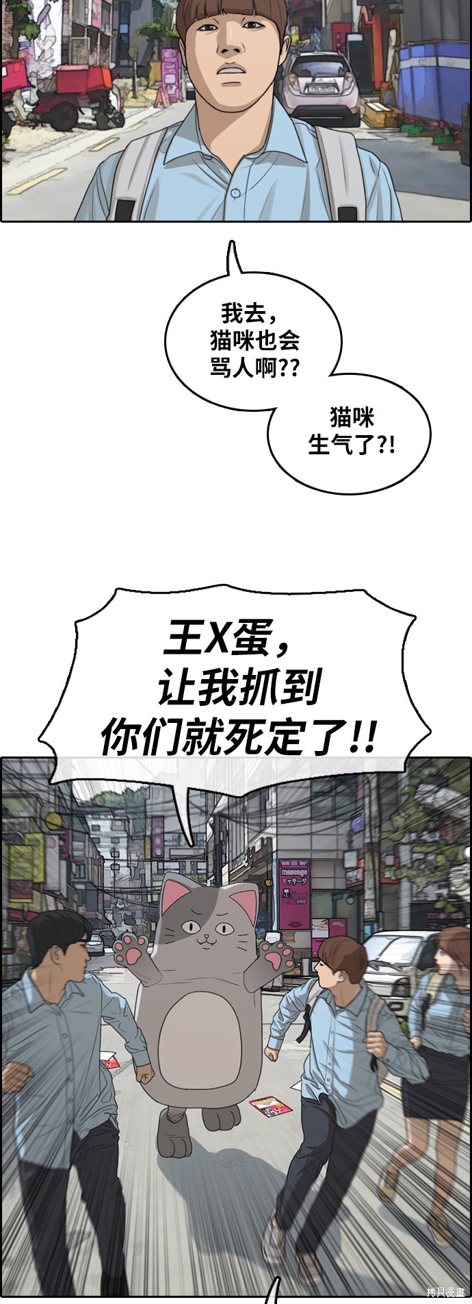 《青春白卷》漫画最新章节第307话免费下拉式在线观看章节第【9】张图片