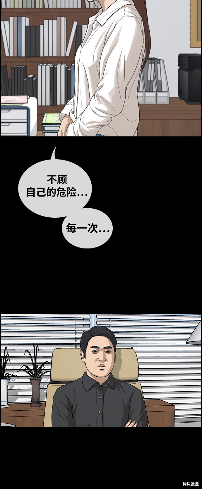 《青春白卷》漫画最新章节第304话免费下拉式在线观看章节第【58】张图片