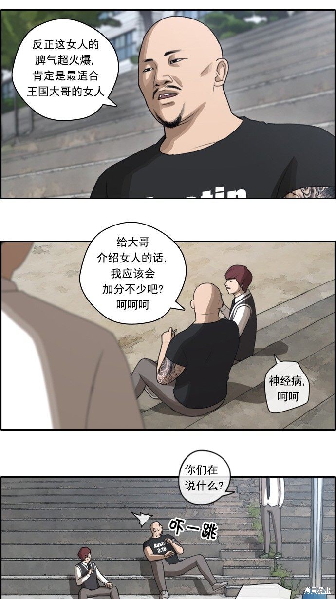 《青春白卷》漫画最新章节第43话免费下拉式在线观看章节第【4】张图片