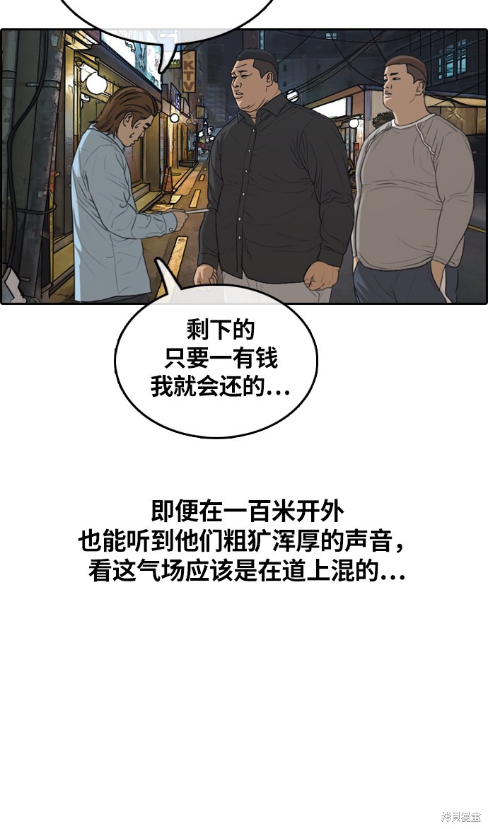 《青春白卷》漫画最新章节第308话免费下拉式在线观看章节第【41】张图片