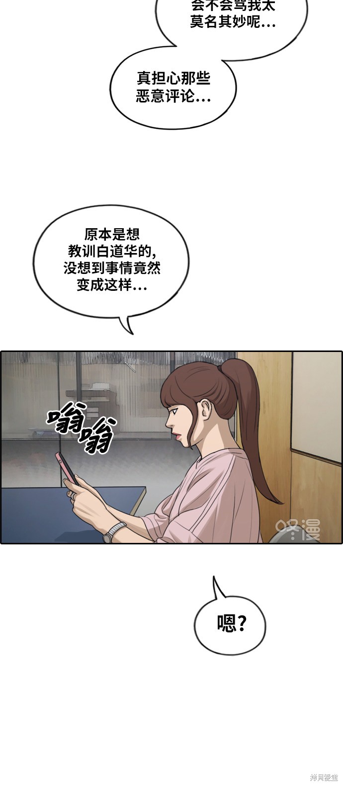 《青春白卷》漫画最新章节第286话免费下拉式在线观看章节第【43】张图片