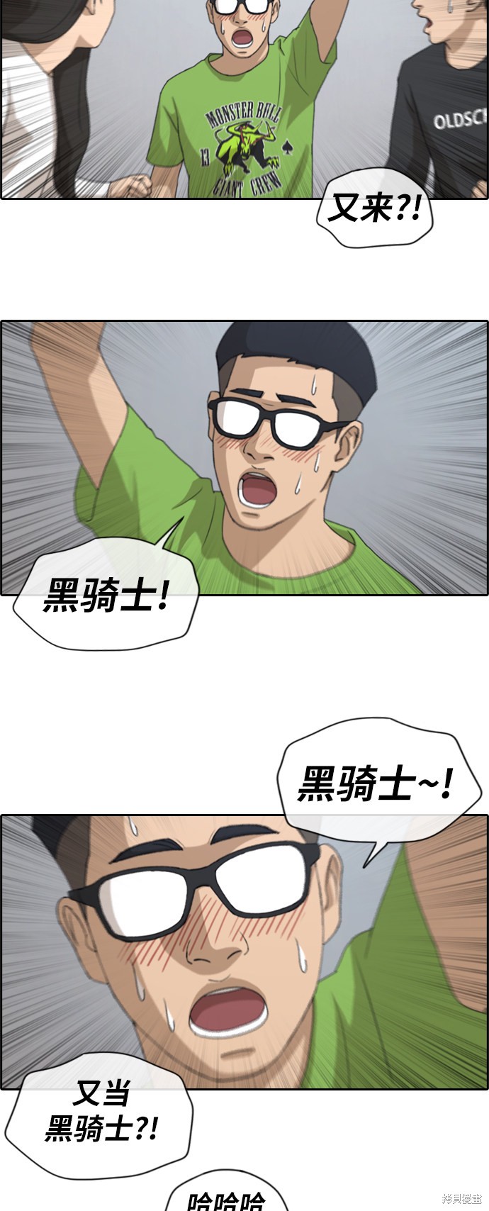 《青春白卷》漫画最新章节第139话免费下拉式在线观看章节第【25】张图片