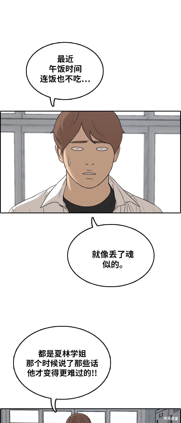 《青春白卷》漫画最新章节第302话免费下拉式在线观看章节第【56】张图片