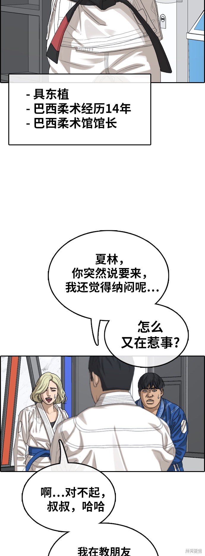 《青春白卷》漫画最新章节第375话免费下拉式在线观看章节第【40】张图片