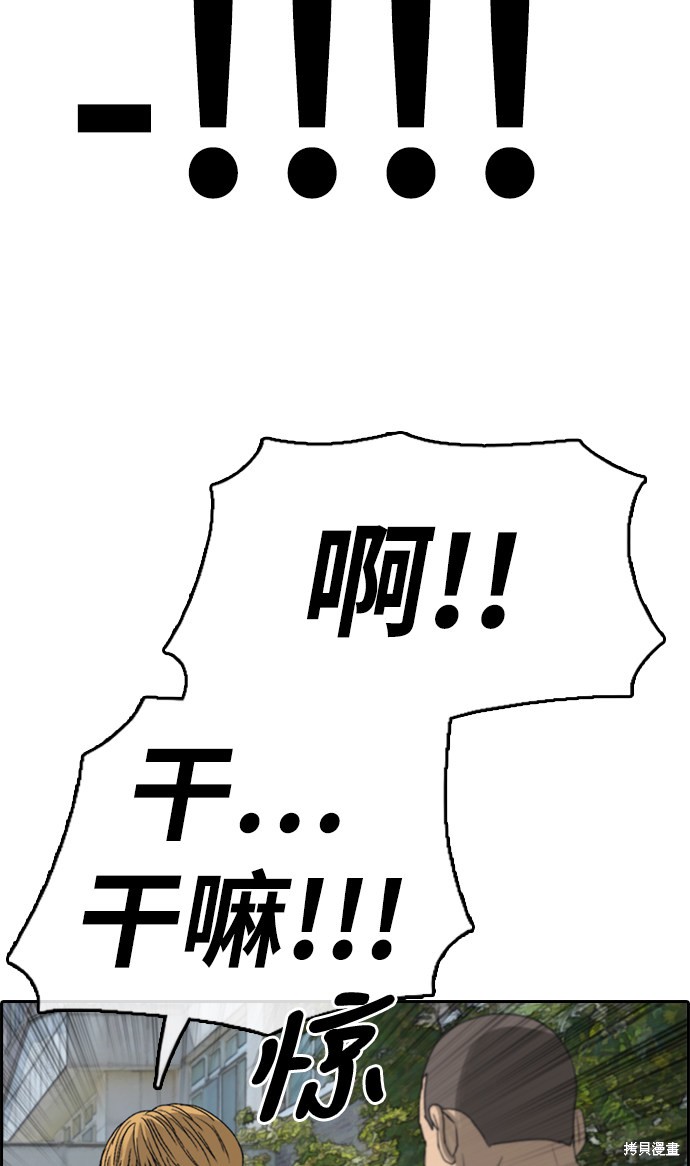 《青春白卷》漫画最新章节第336话免费下拉式在线观看章节第【7】张图片