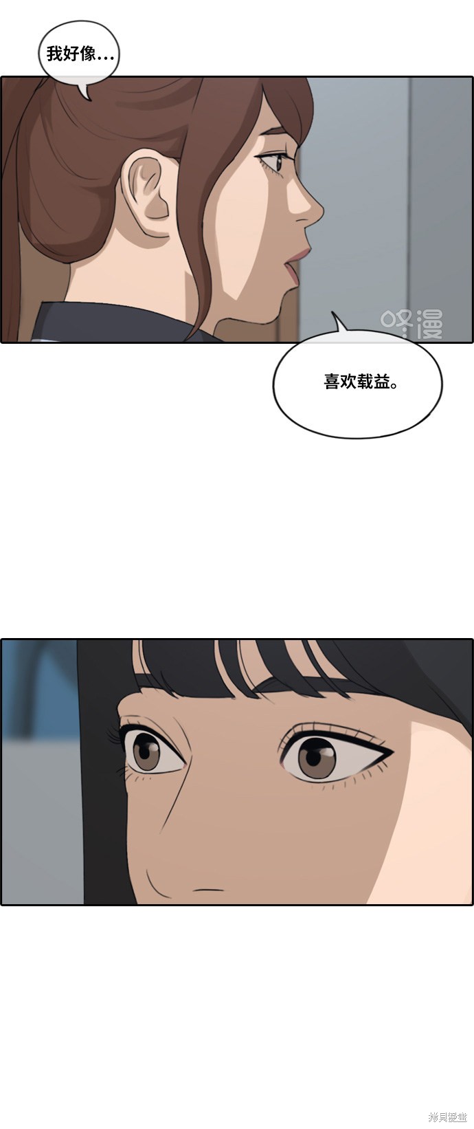 《青春白卷》漫画最新章节第217话免费下拉式在线观看章节第【30】张图片