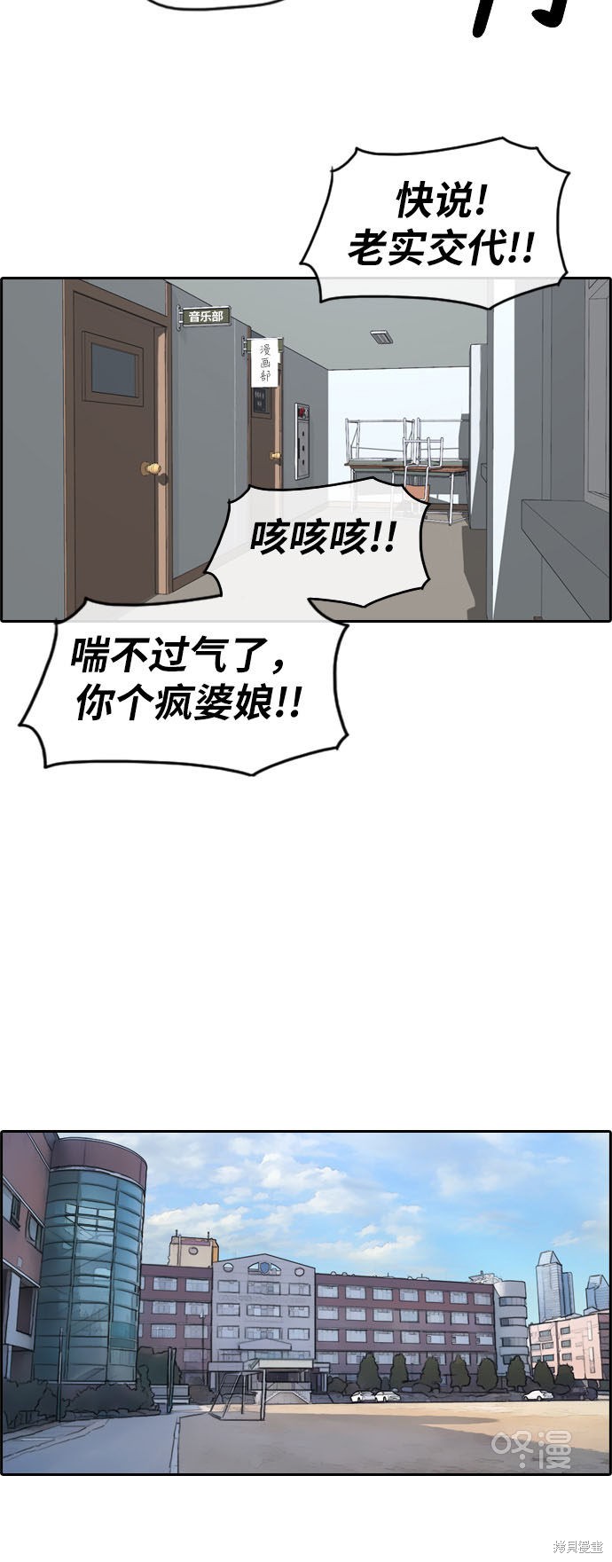 《青春白卷》漫画最新章节第254话免费下拉式在线观看章节第【27】张图片