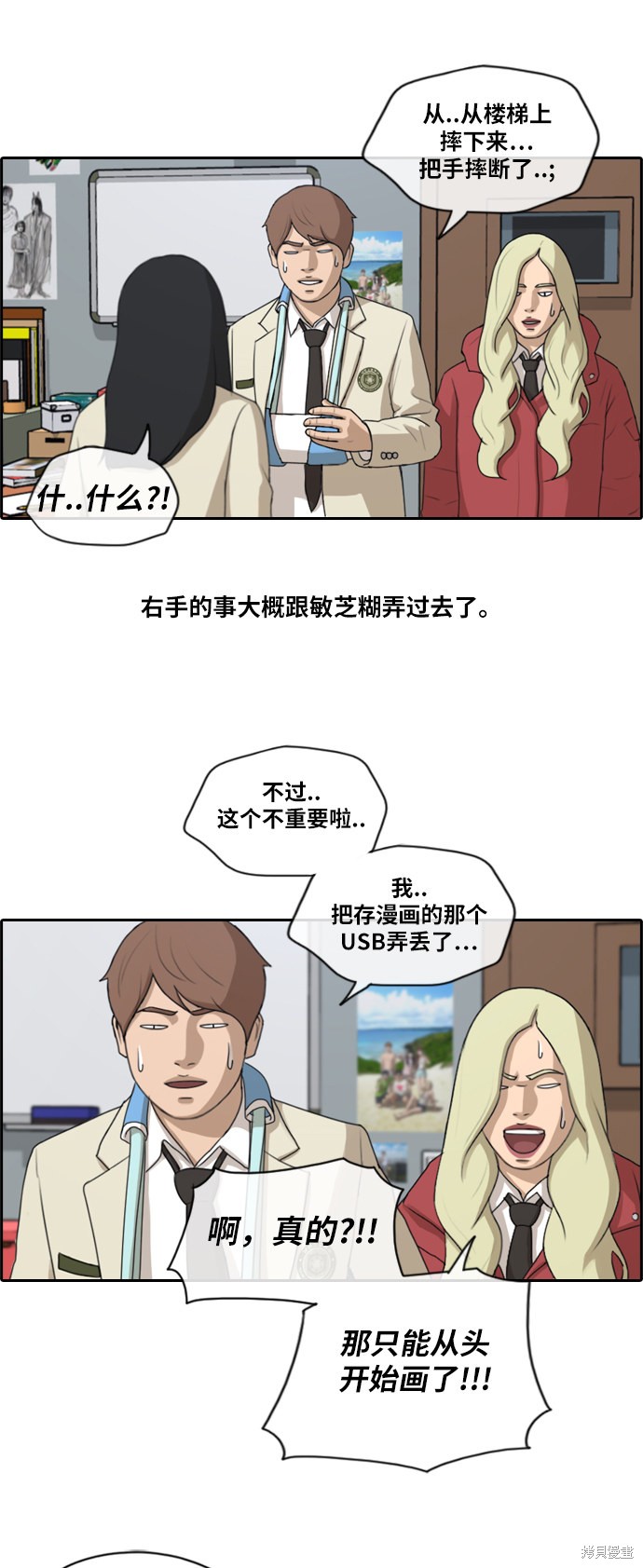 《青春白卷》漫画最新章节第182话免费下拉式在线观看章节第【37】张图片