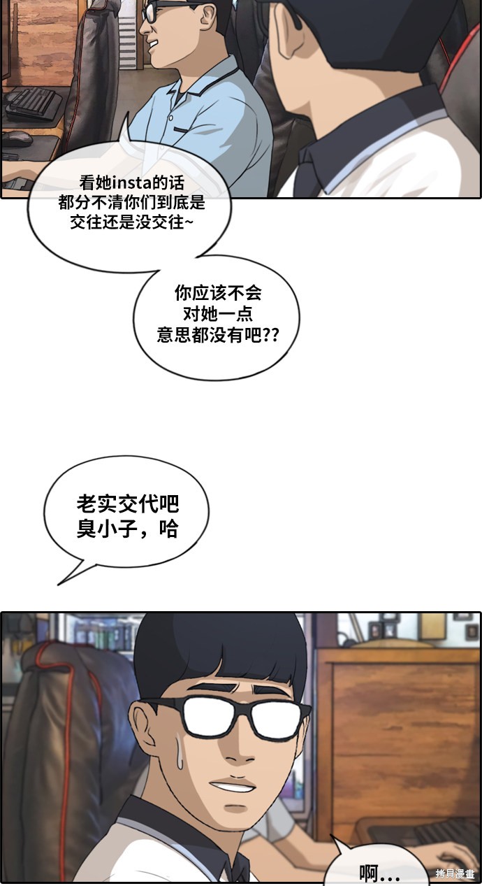 《青春白卷》漫画最新章节第215话免费下拉式在线观看章节第【26】张图片