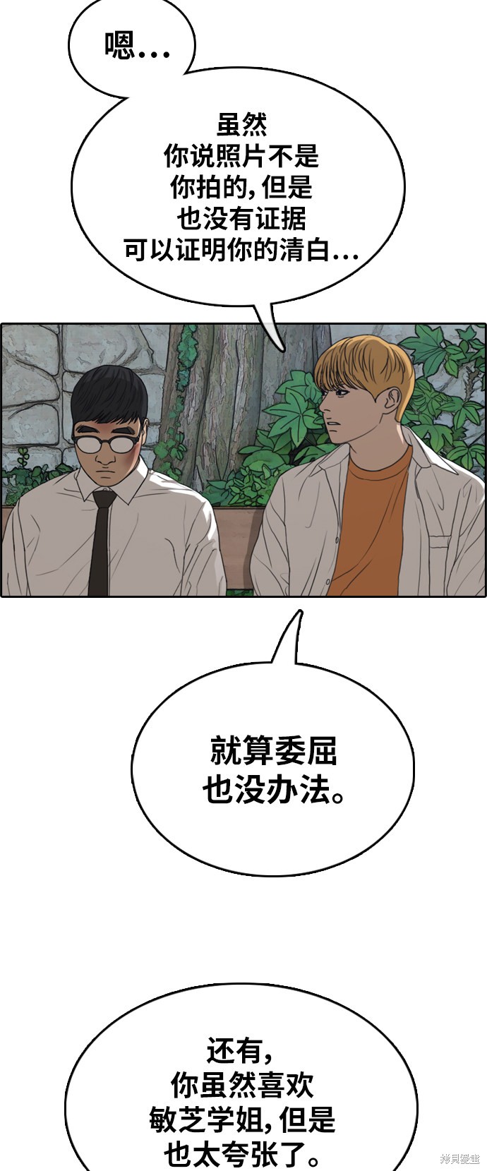 《青春白卷》漫画最新章节第355话免费下拉式在线观看章节第【46】张图片