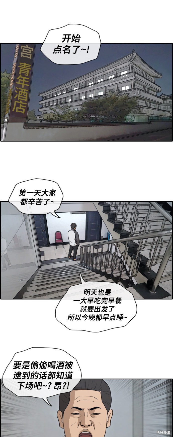 《青春白卷》漫画最新章节第138话免费下拉式在线观看章节第【24】张图片