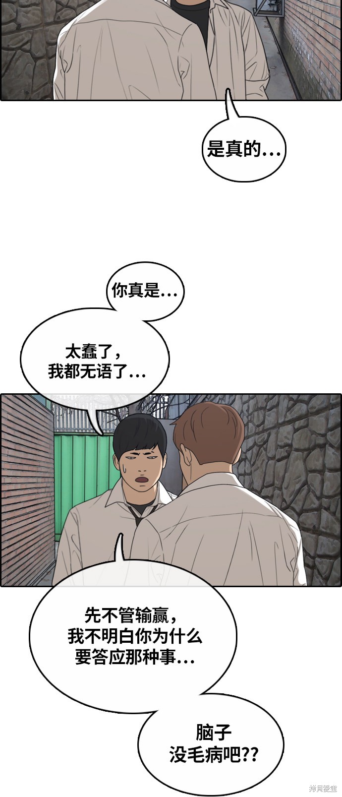 《青春白卷》漫画最新章节第310话免费下拉式在线观看章节第【37】张图片