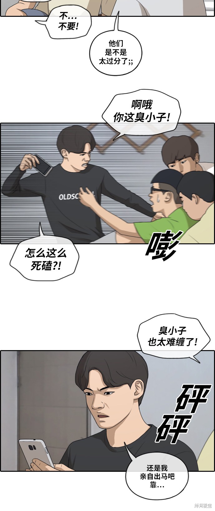 《青春白卷》漫画最新章节第138话免费下拉式在线观看章节第【16】张图片