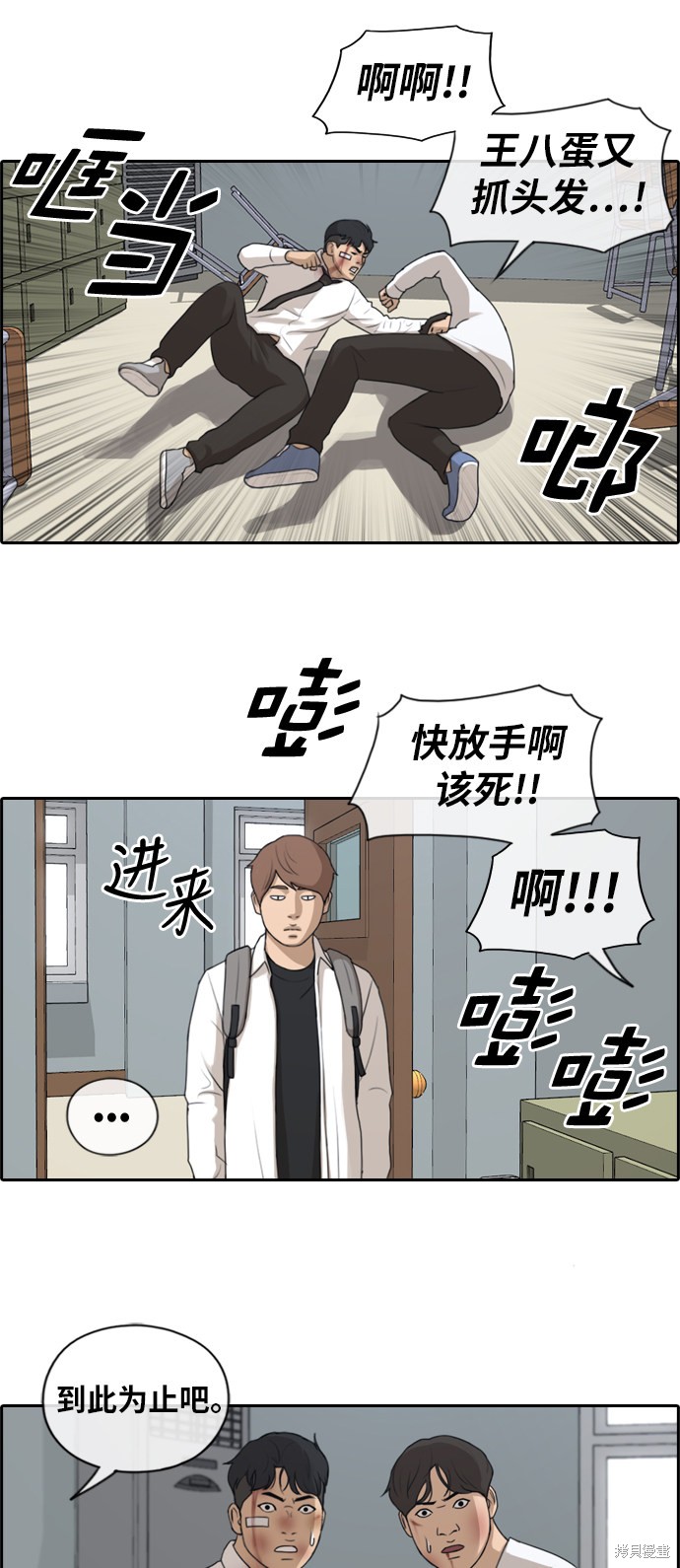 《青春白卷》漫画最新章节第154话免费下拉式在线观看章节第【23】张图片