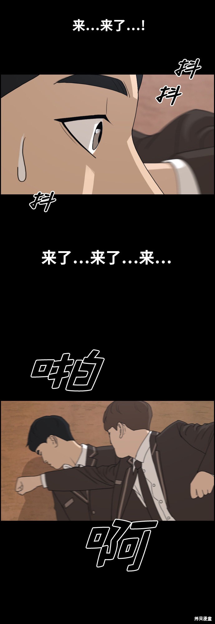 《青春白卷》漫画最新章节第264话免费下拉式在线观看章节第【13】张图片