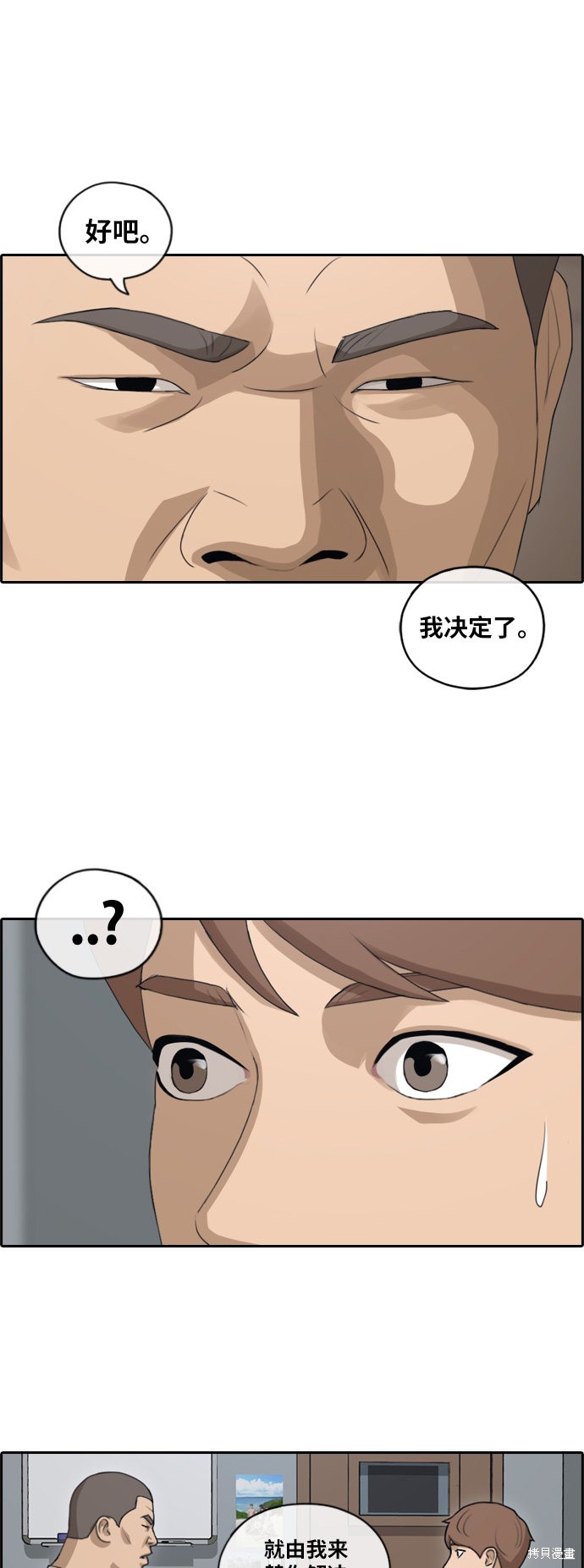 《青春白卷》漫画最新章节第106话免费下拉式在线观看章节第【23】张图片