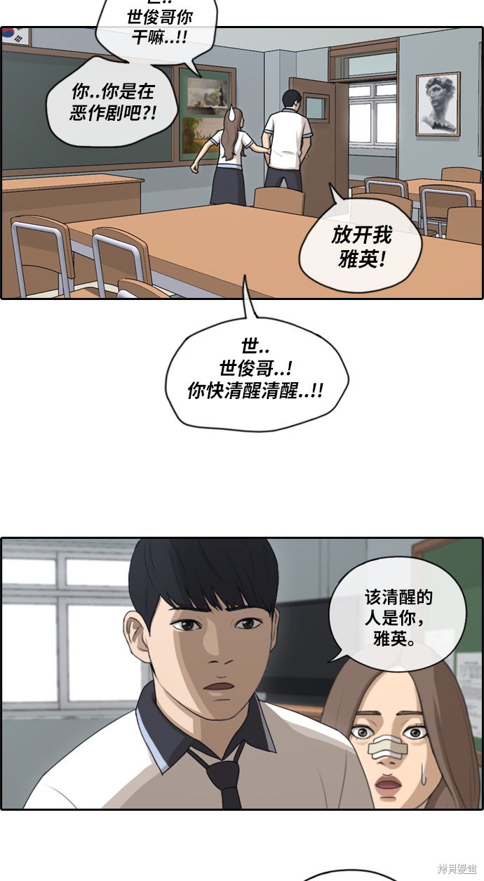 《青春白卷》漫画最新章节第113话免费下拉式在线观看章节第【35】张图片