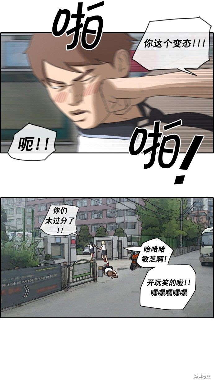 《青春白卷》漫画最新章节第62话免费下拉式在线观看章节第【13】张图片