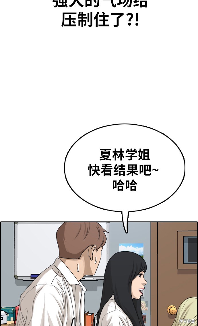 《青春白卷》漫画最新章节第337话免费下拉式在线观看章节第【85】张图片