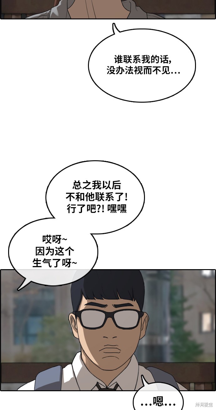 《青春白卷》漫画最新章节第299话免费下拉式在线观看章节第【36】张图片