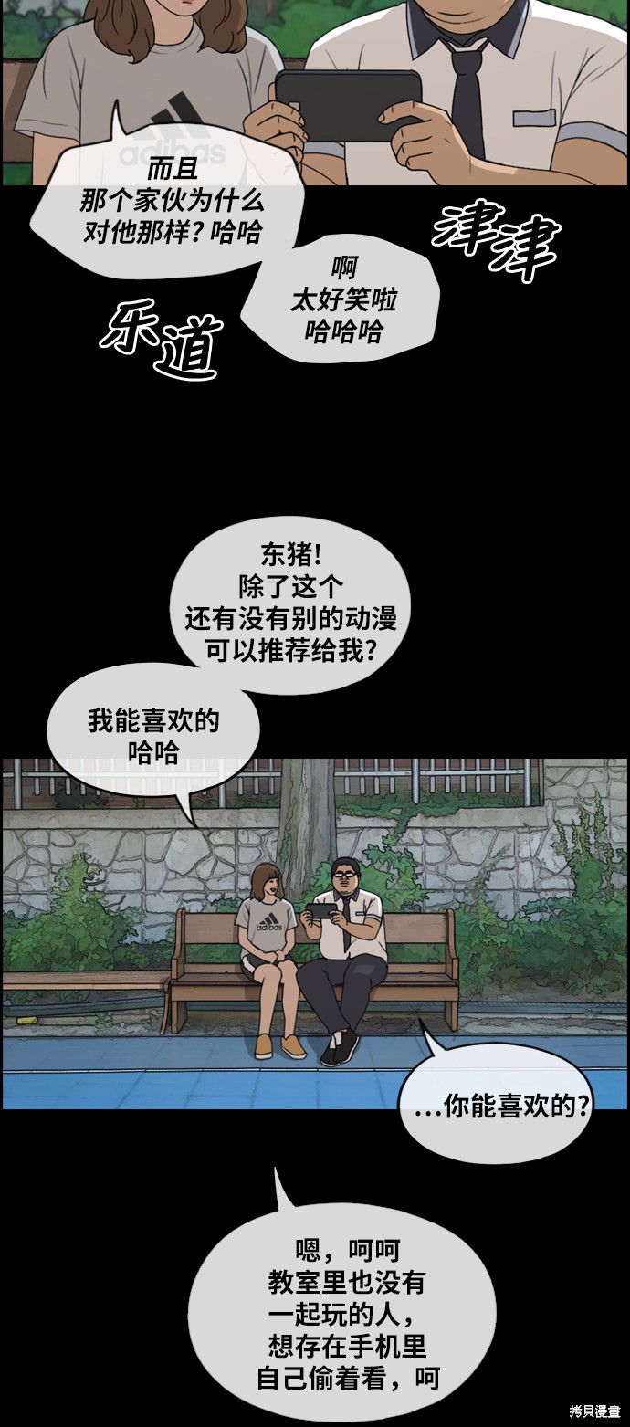 《青春白卷》漫画最新章节第255话免费下拉式在线观看章节第【30】张图片