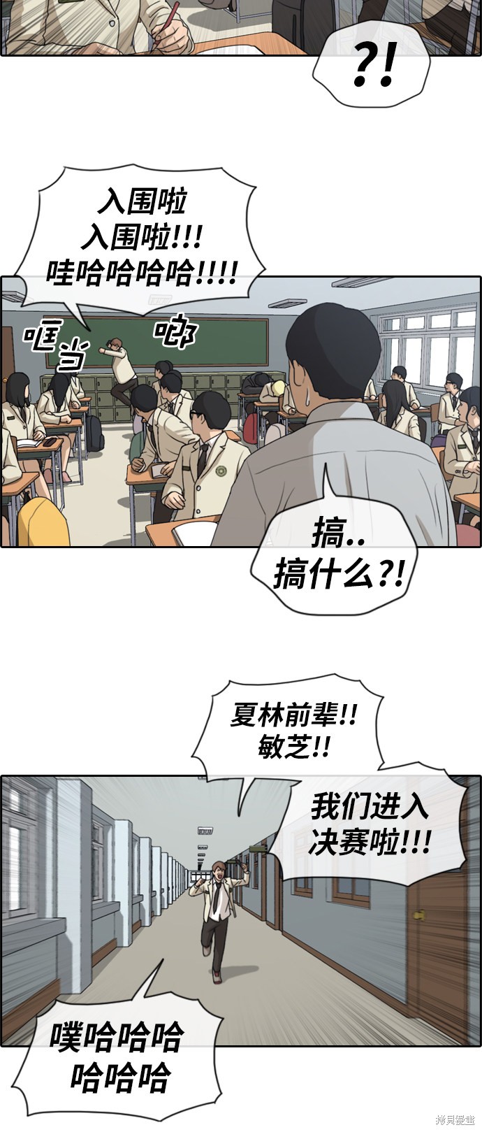 《青春白卷》漫画最新章节第174话免费下拉式在线观看章节第【5】张图片