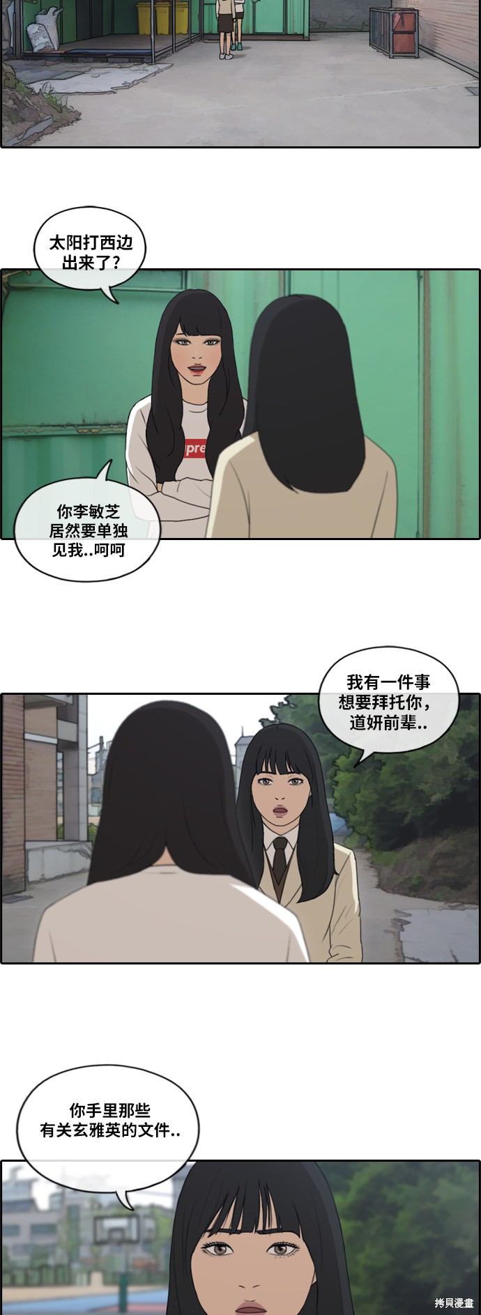 《青春白卷》漫画最新章节第177话免费下拉式在线观看章节第【17】张图片