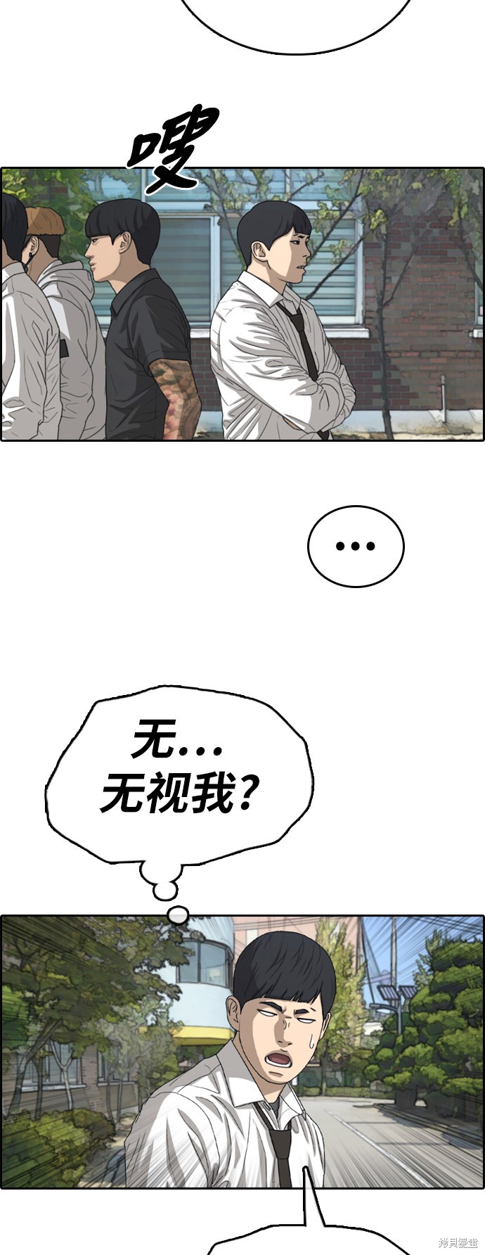 《青春白卷》漫画最新章节第341话免费下拉式在线观看章节第【24】张图片