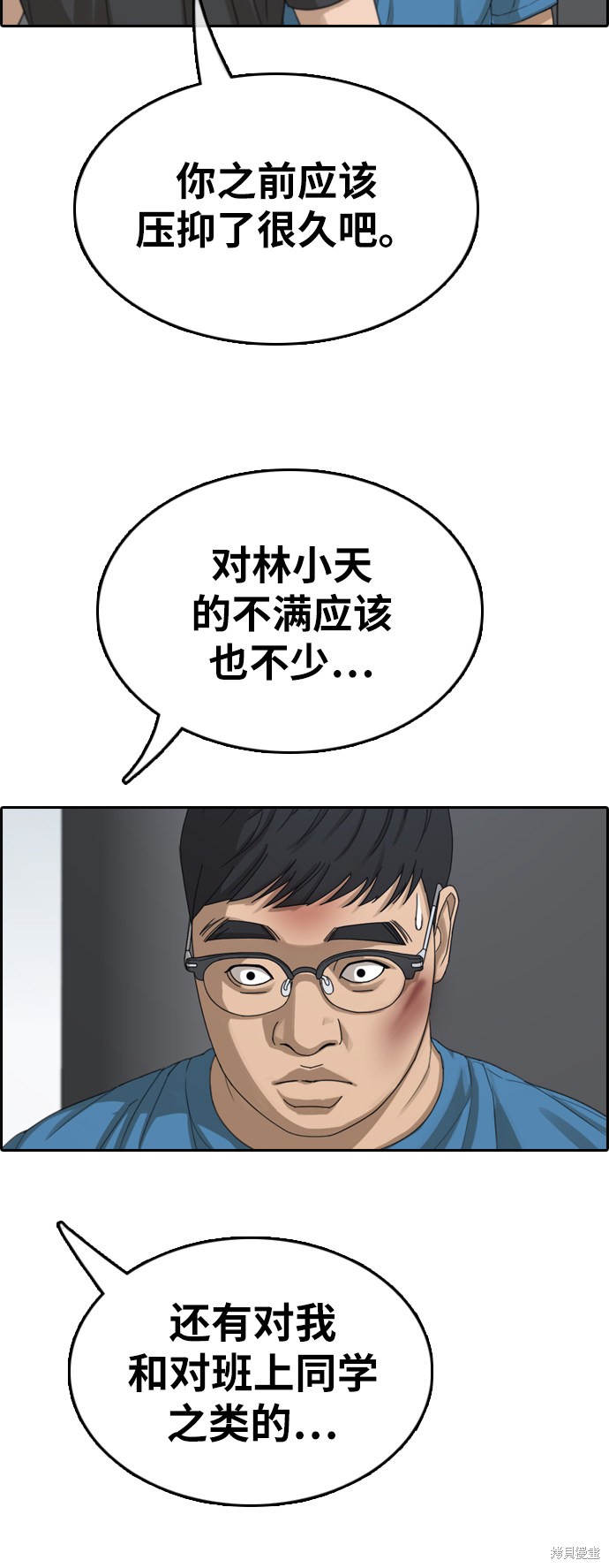 《青春白卷》漫画最新章节第357话免费下拉式在线观看章节第【39】张图片