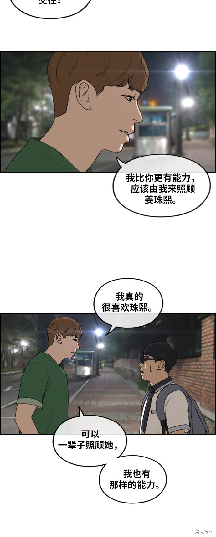 《青春白卷》漫画最新章节第239话免费下拉式在线观看章节第【9】张图片