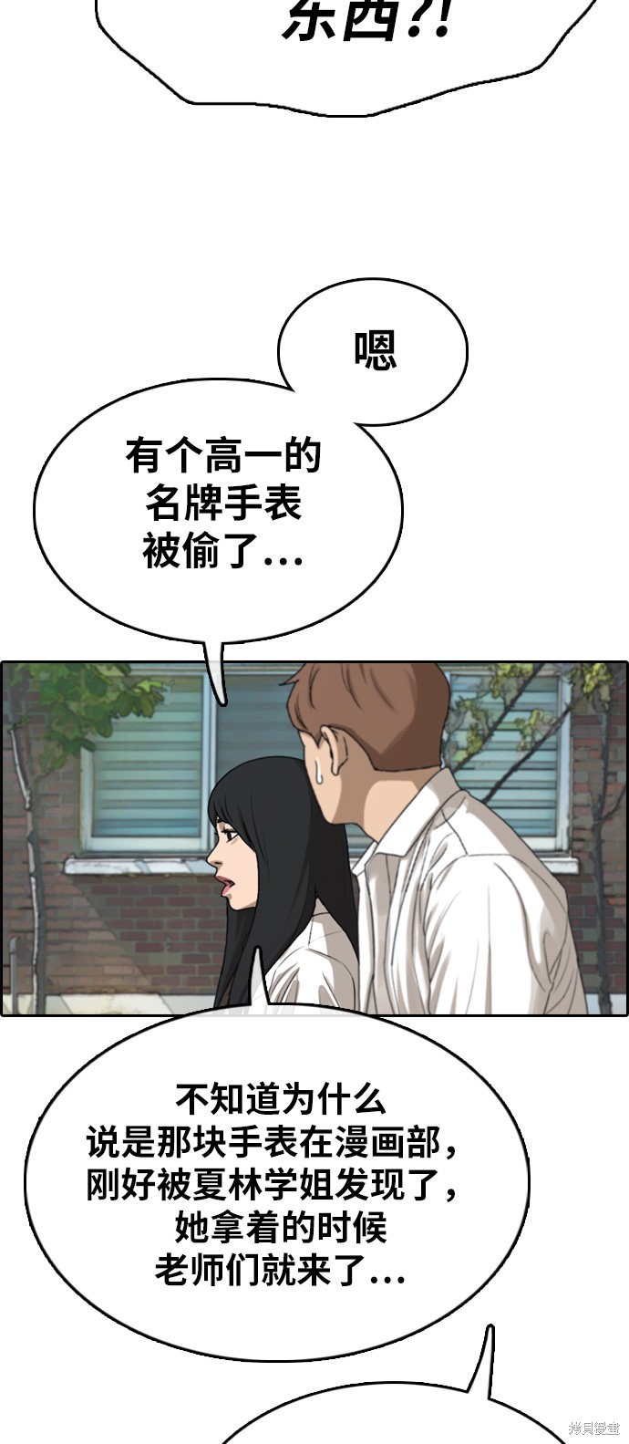 《青春白卷》漫画最新章节第328话免费下拉式在线观看章节第【41】张图片