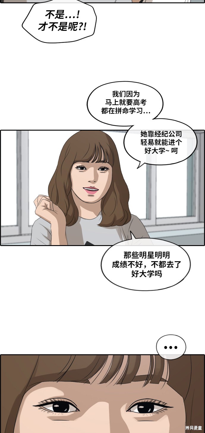 《青春白卷》漫画最新章节第212话免费下拉式在线观看章节第【4】张图片