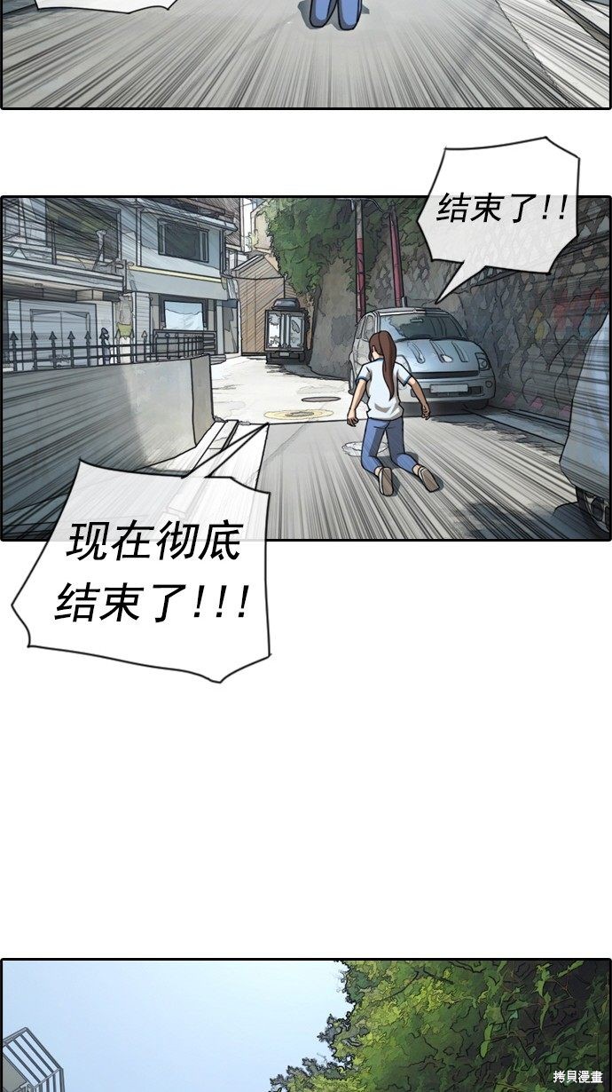 《青春白卷》漫画最新章节第69话免费下拉式在线观看章节第【11】张图片