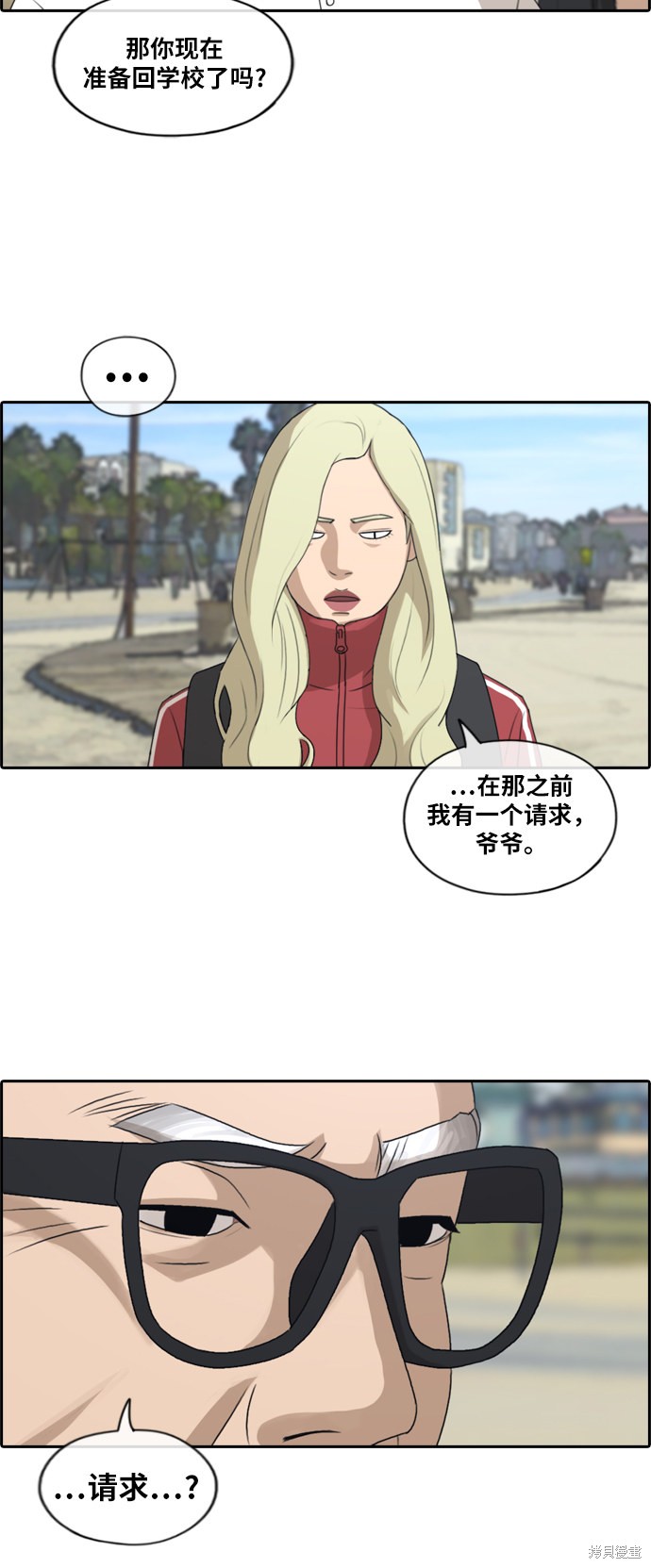 《青春白卷》漫画最新章节第211话免费下拉式在线观看章节第【37】张图片