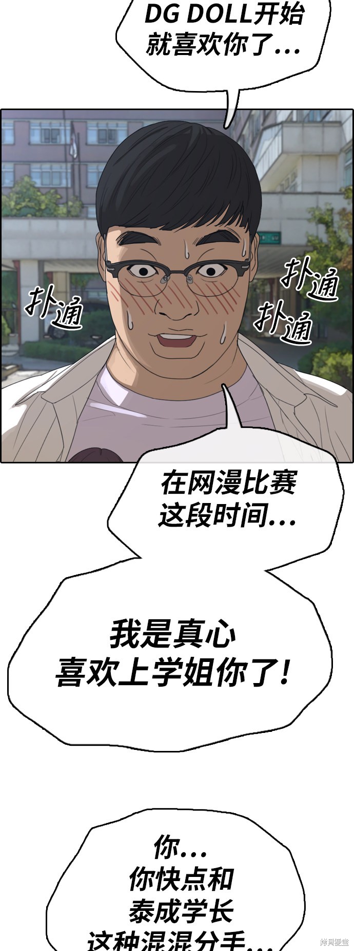 《青春白卷》漫画最新章节第347话免费下拉式在线观看章节第【57】张图片