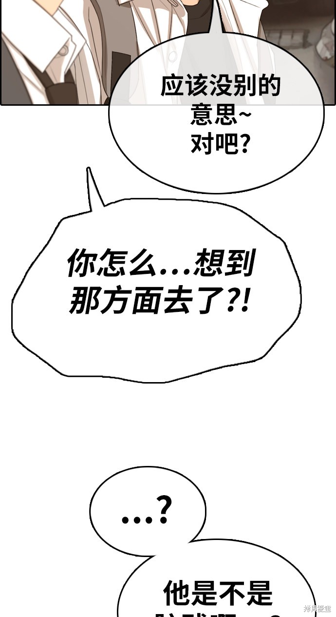 《青春白卷》漫画最新章节第329话免费下拉式在线观看章节第【47】张图片