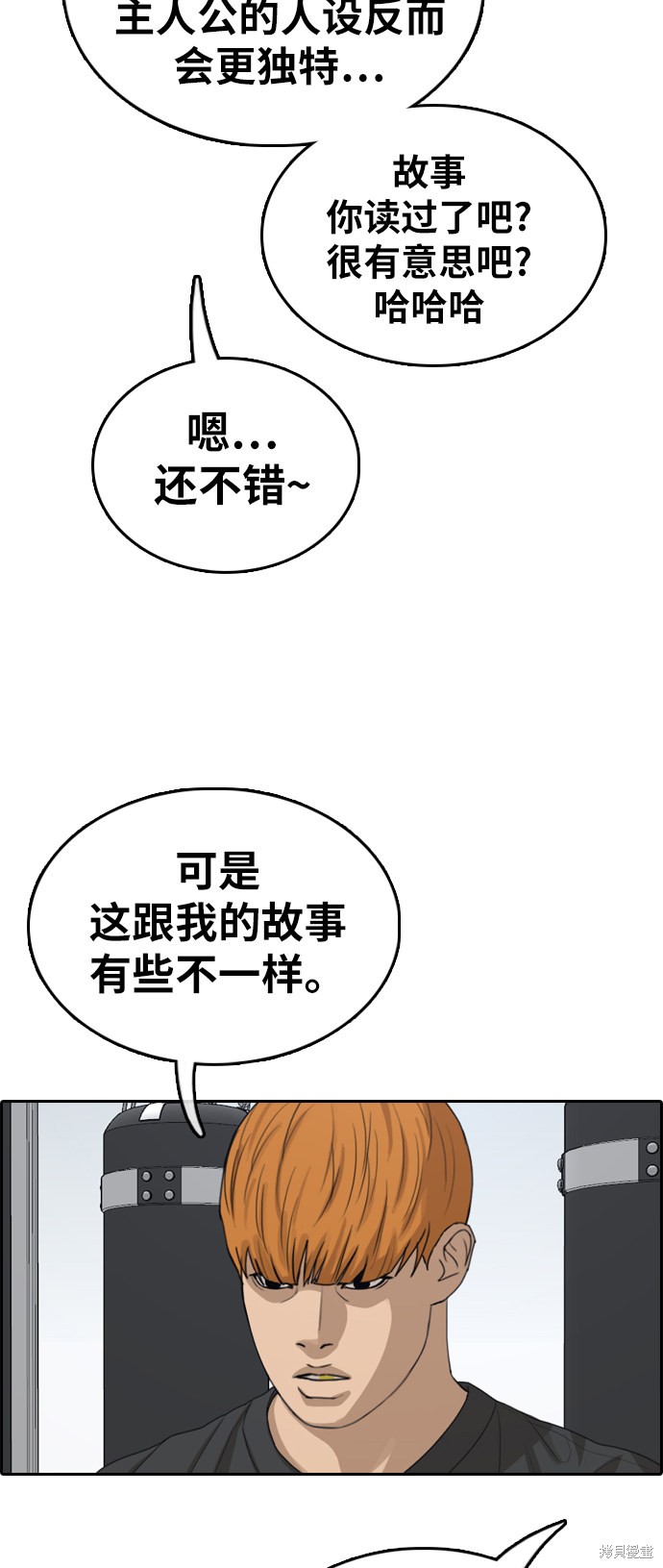 《青春白卷》漫画最新章节第321话免费下拉式在线观看章节第【59】张图片