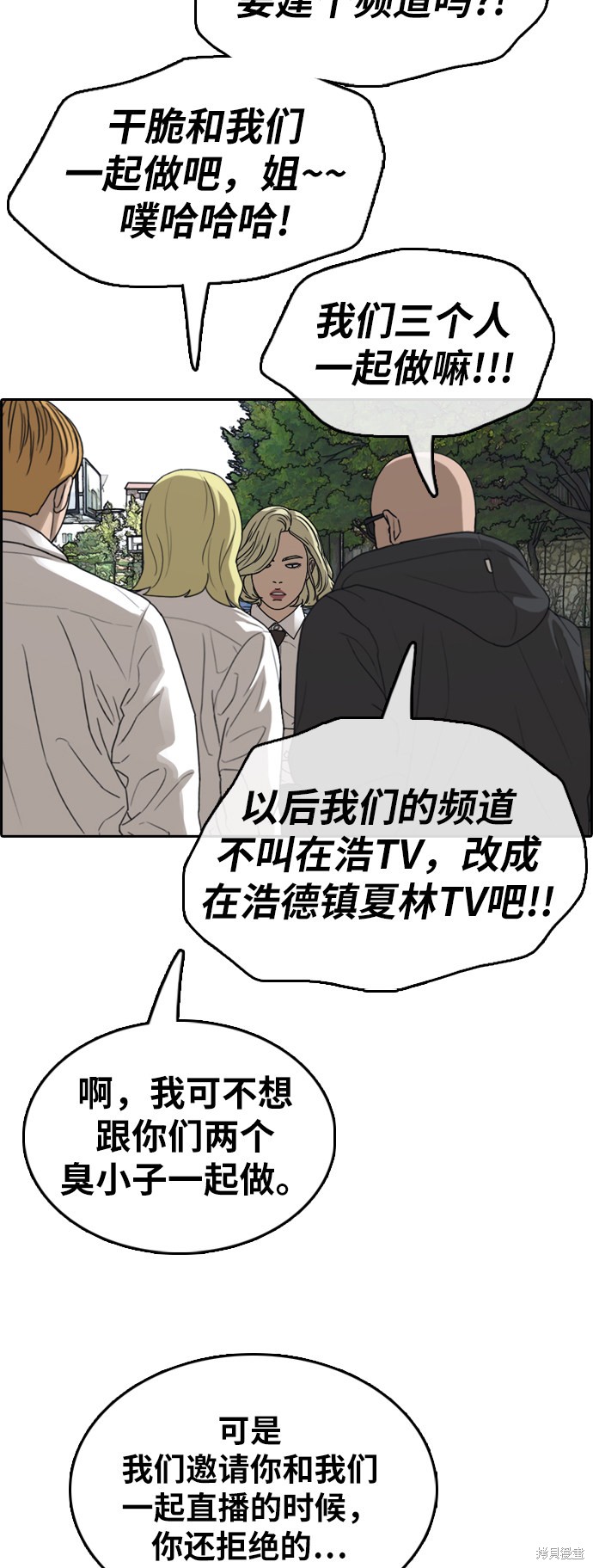 《青春白卷》漫画最新章节第358话免费下拉式在线观看章节第【10】张图片