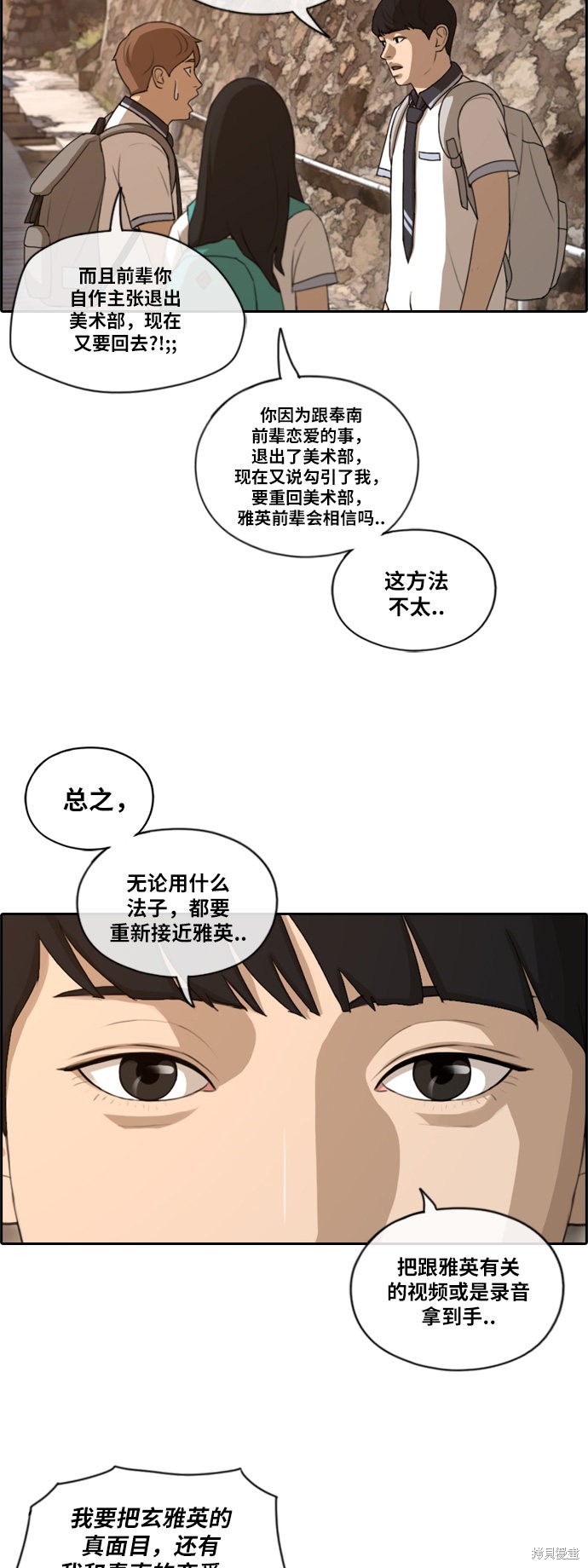 《青春白卷》漫画最新章节第118话免费下拉式在线观看章节第【34】张图片