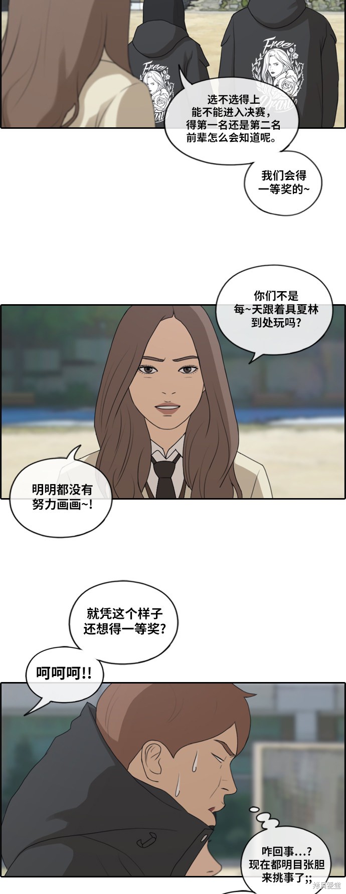 《青春白卷》漫画最新章节第169话免费下拉式在线观看章节第【21】张图片